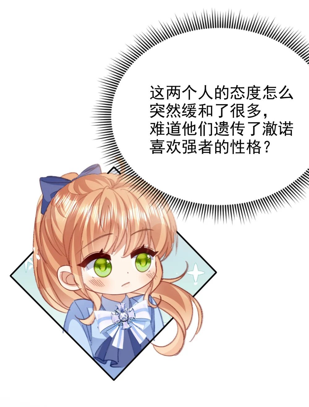 第67话 危险逼近40
