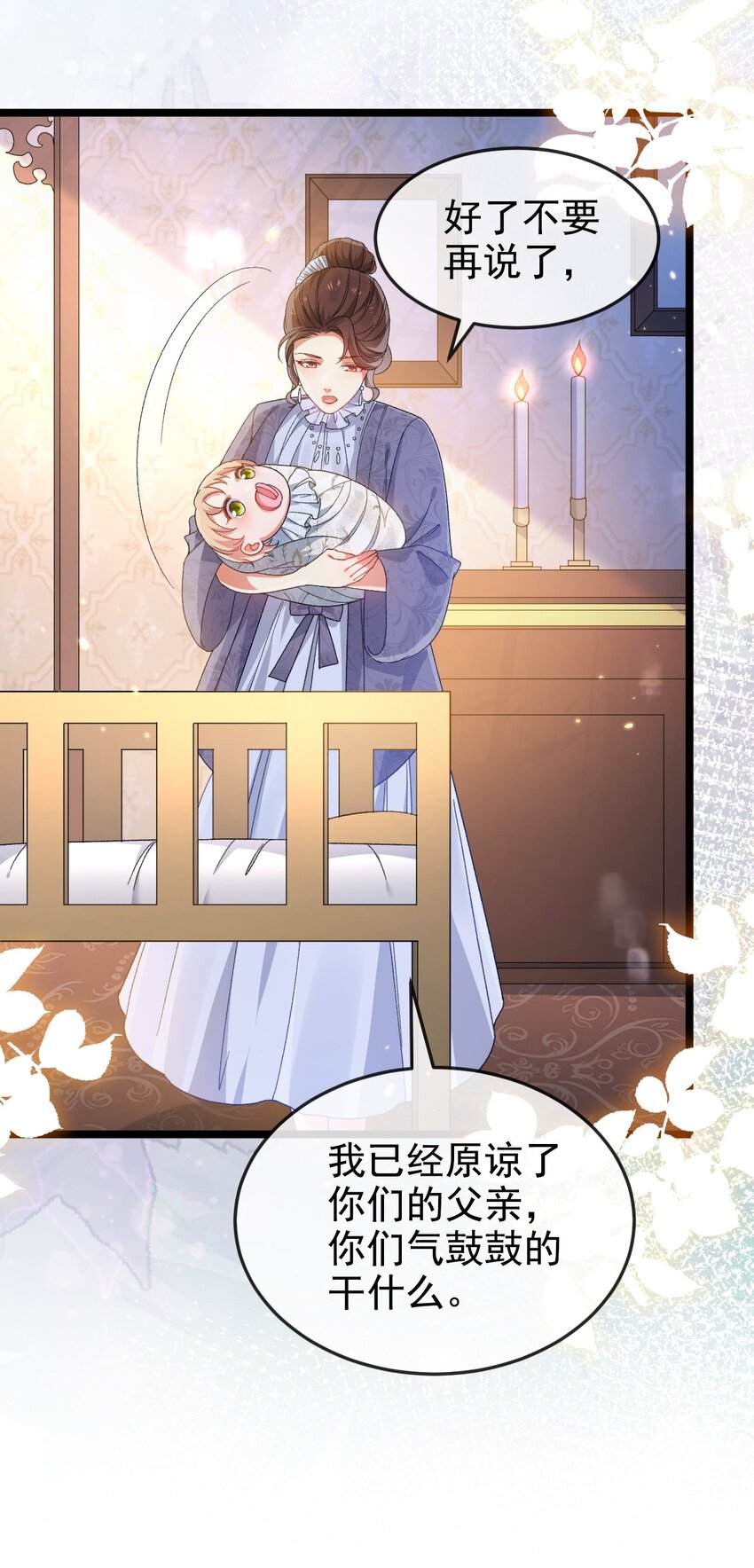 第3话 野种6