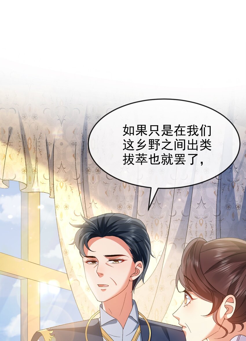 第11话 这不公平18