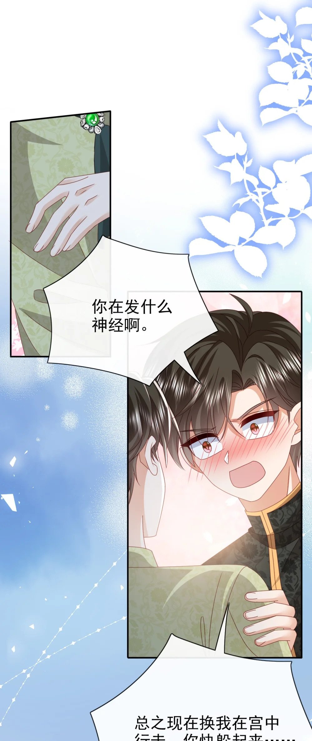 第57话 很像32