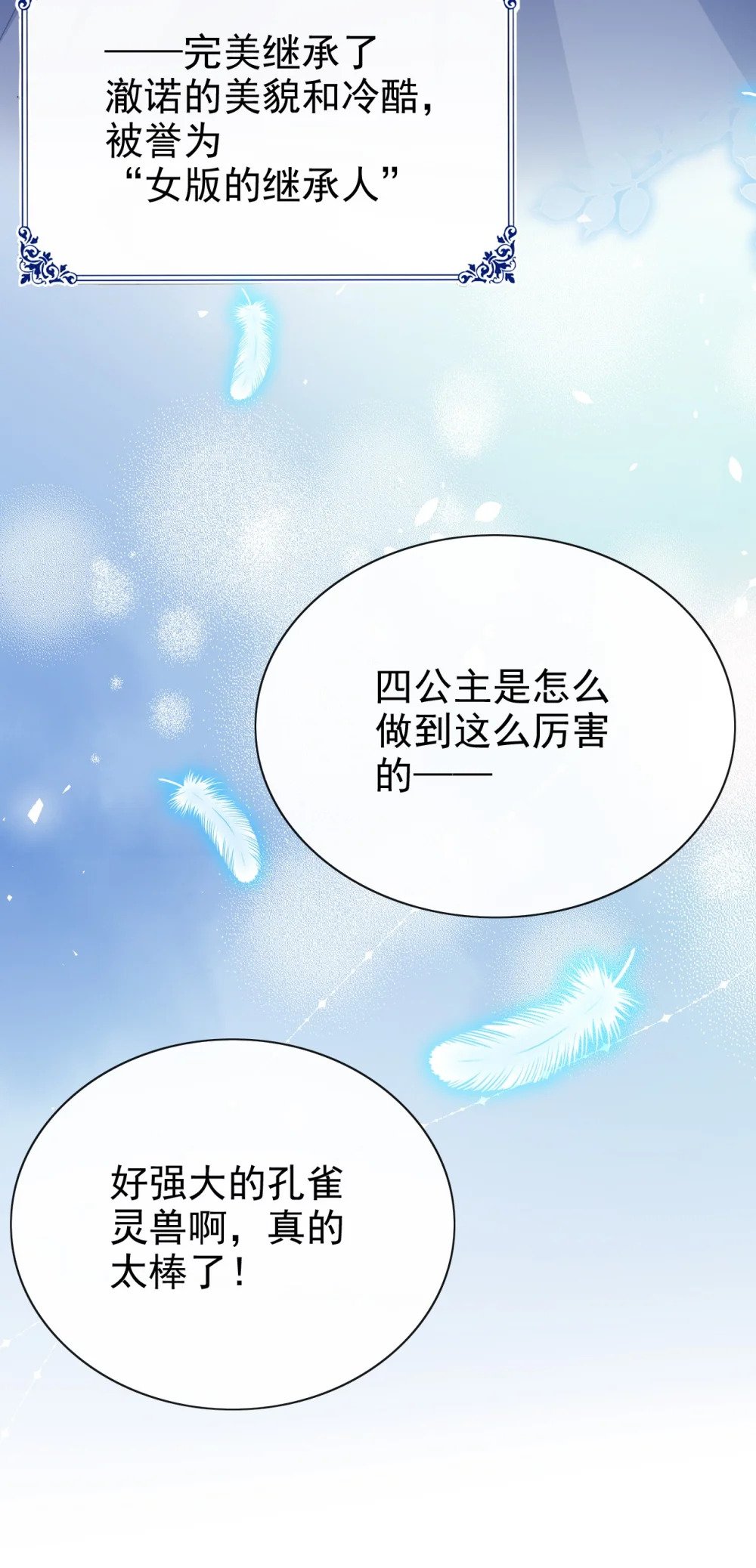 第51话 试炼23
