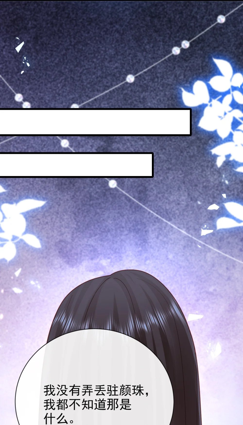 第47话 吐真貘21