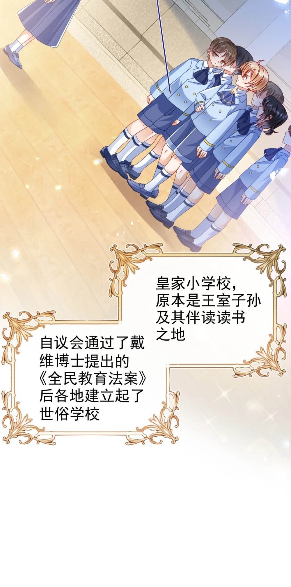 第49话 皇家小学校8