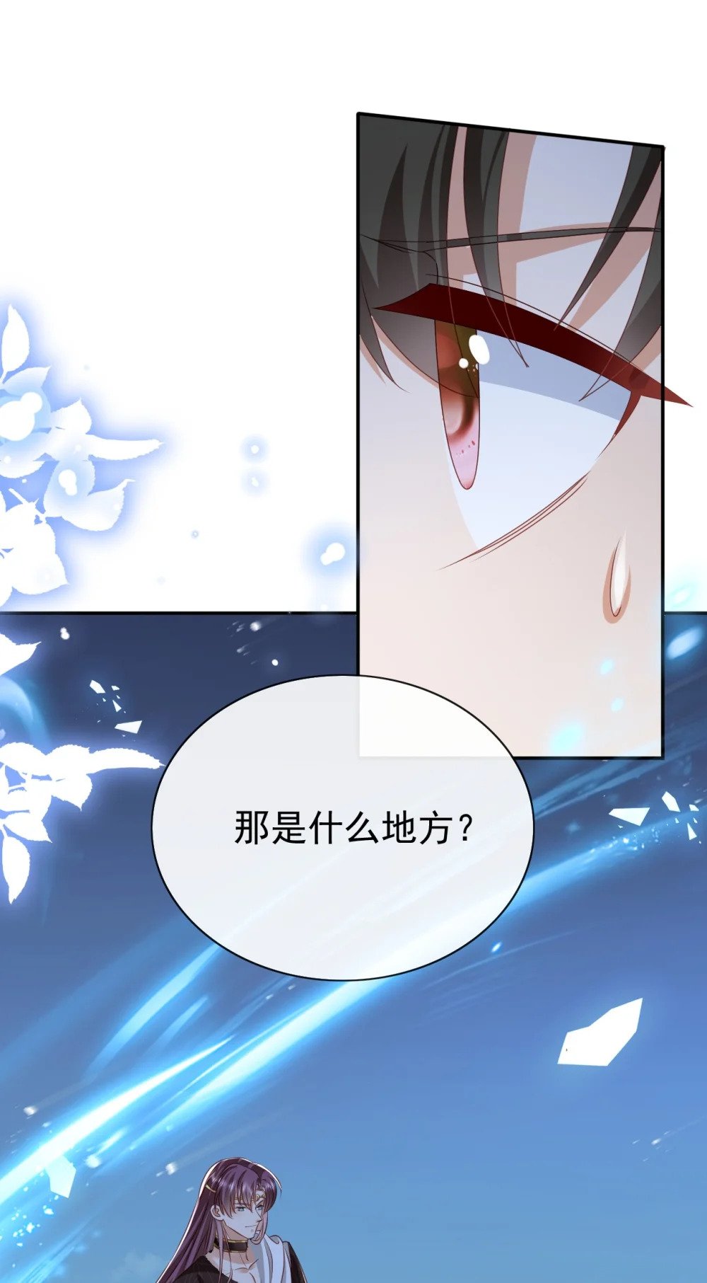 第59话 精灵国的圣地31