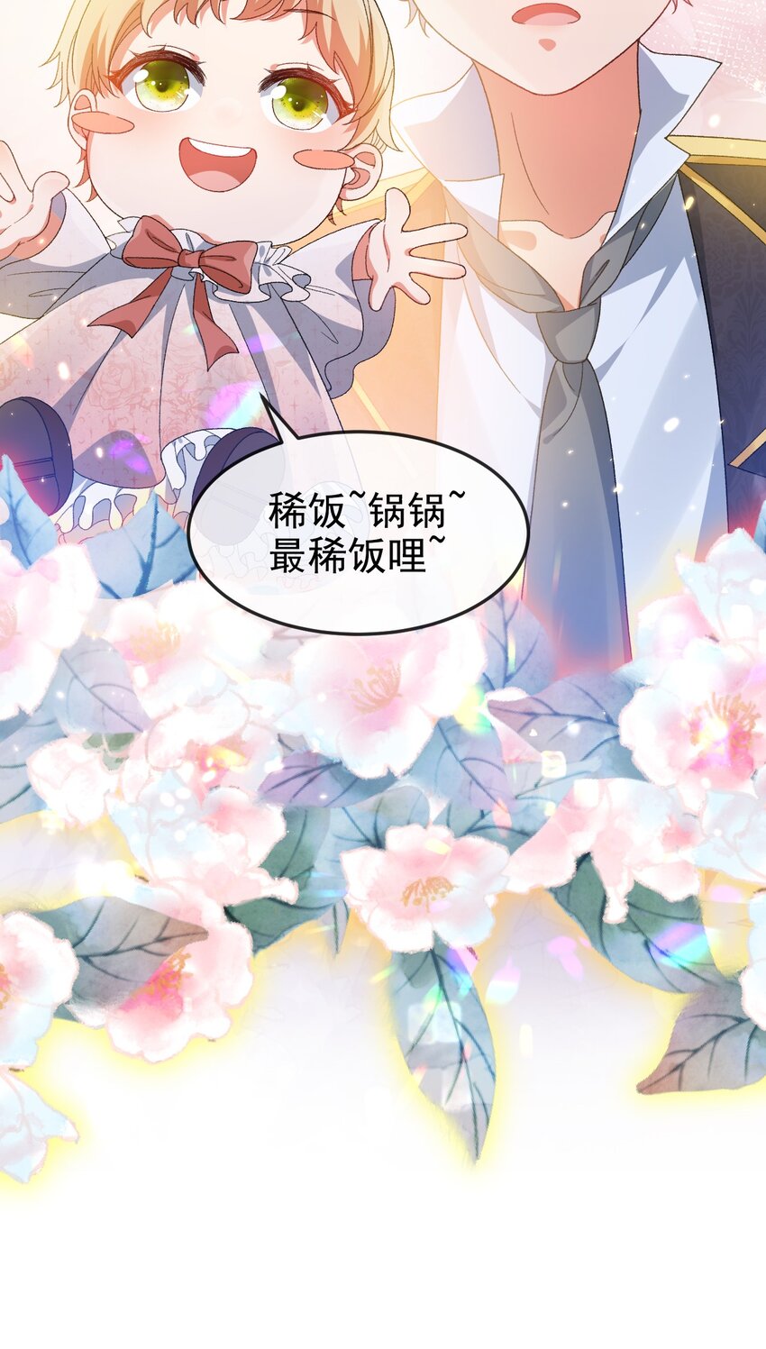 第5话 那我就勉为其难喜欢你吧4