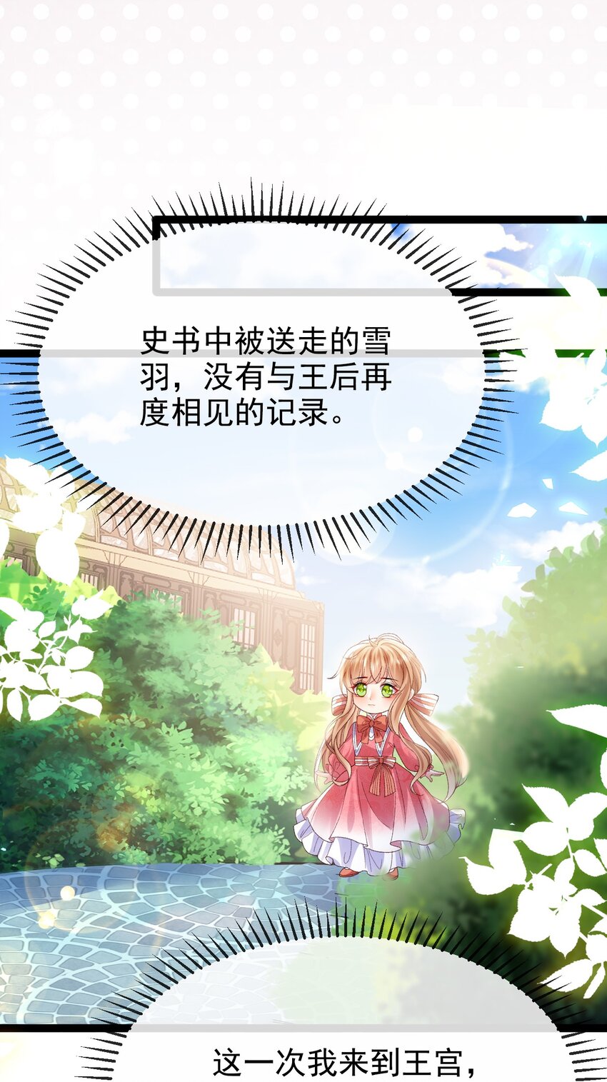 第15话 被抓住就死定了15