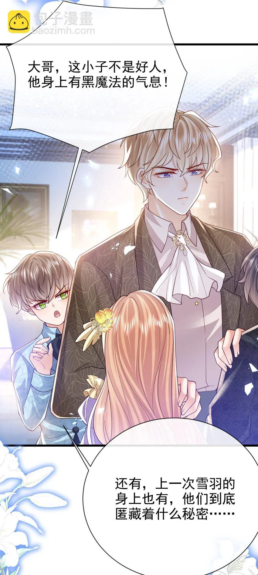 第37话 回宫吧25