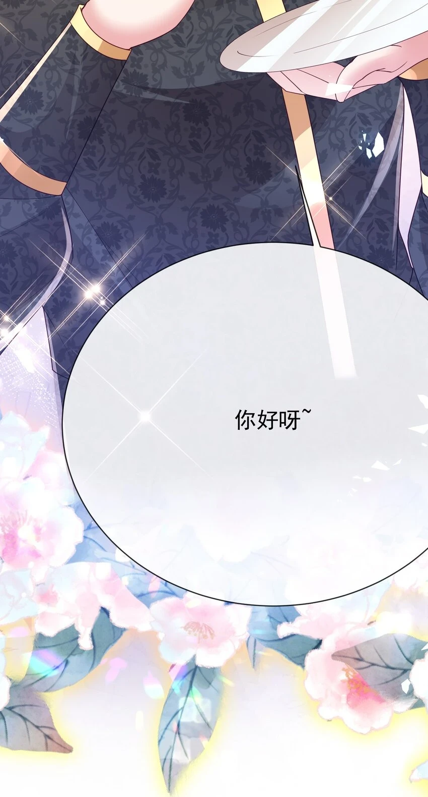 第35话 野男人34