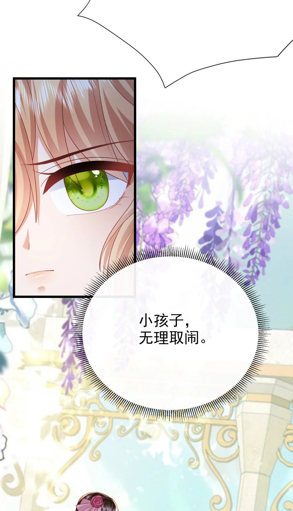 第45话 怎能放心13