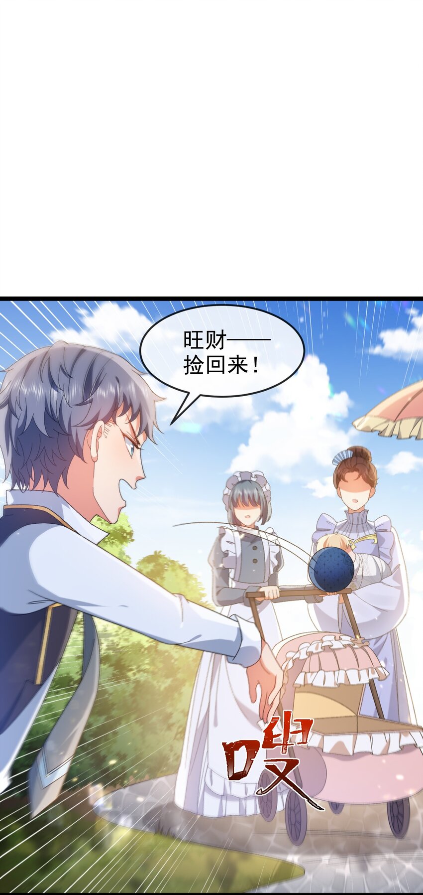 第3话 野种31