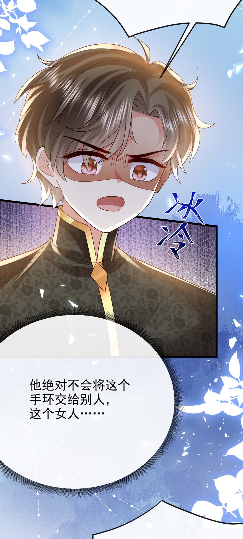 第31话 把她抓起来4