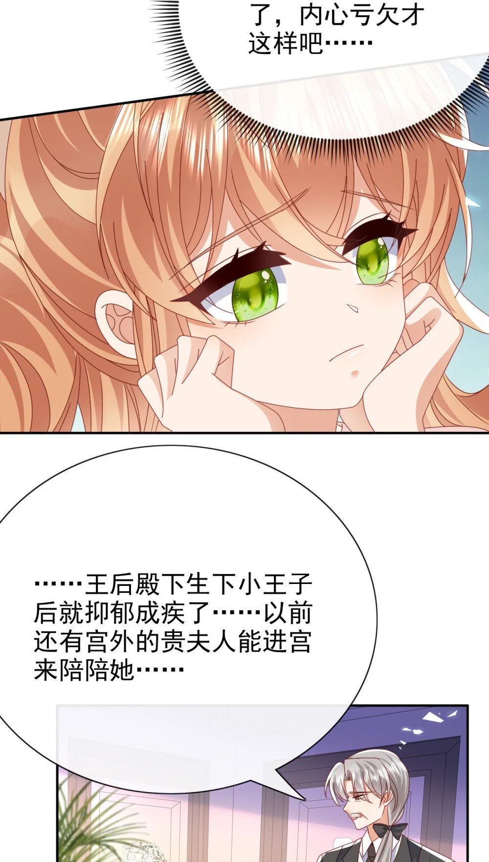 第57话 很像9