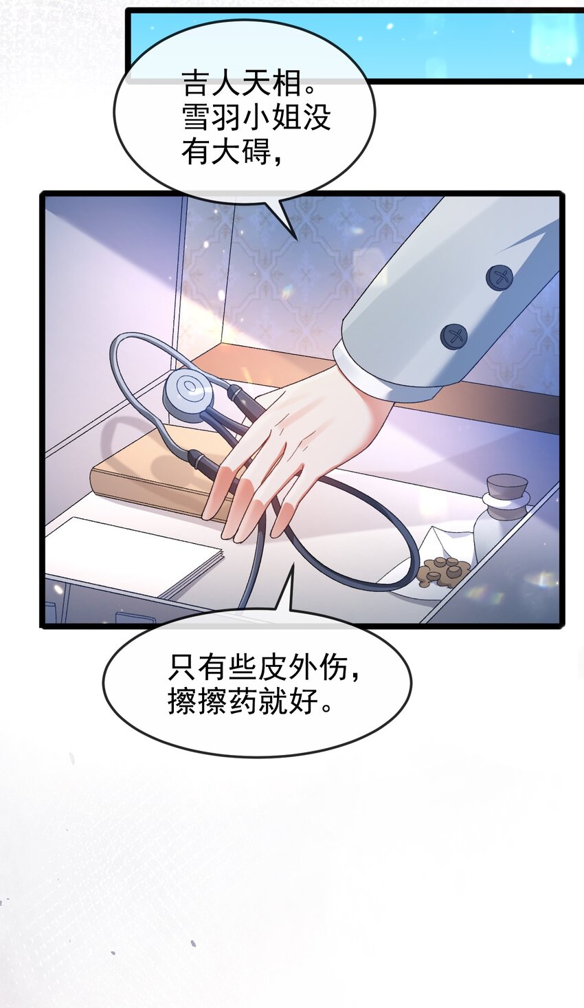第4话 真实的心意10
