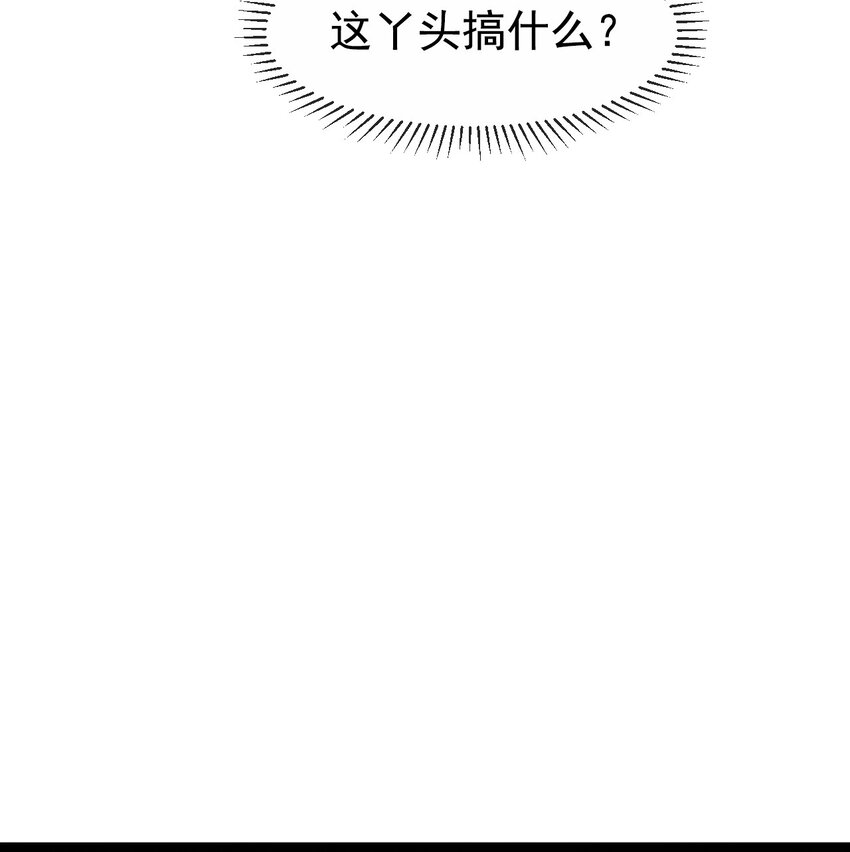 第13话 不速之客19