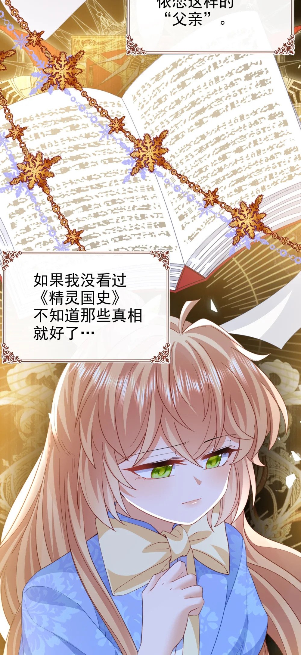 第46话 门后有什么4