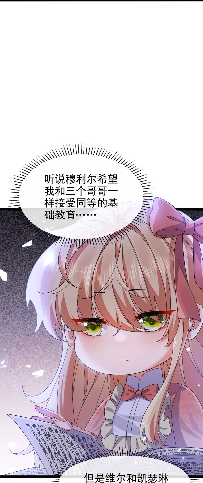 第12话 交给我吧6