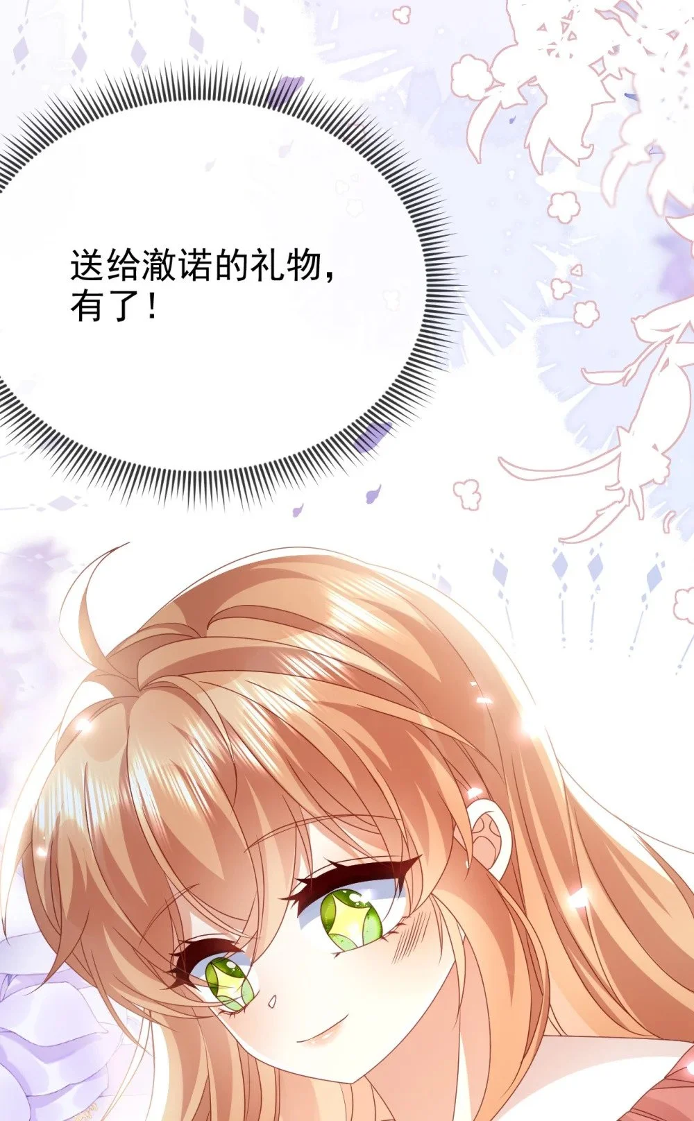 第76话 礼物40