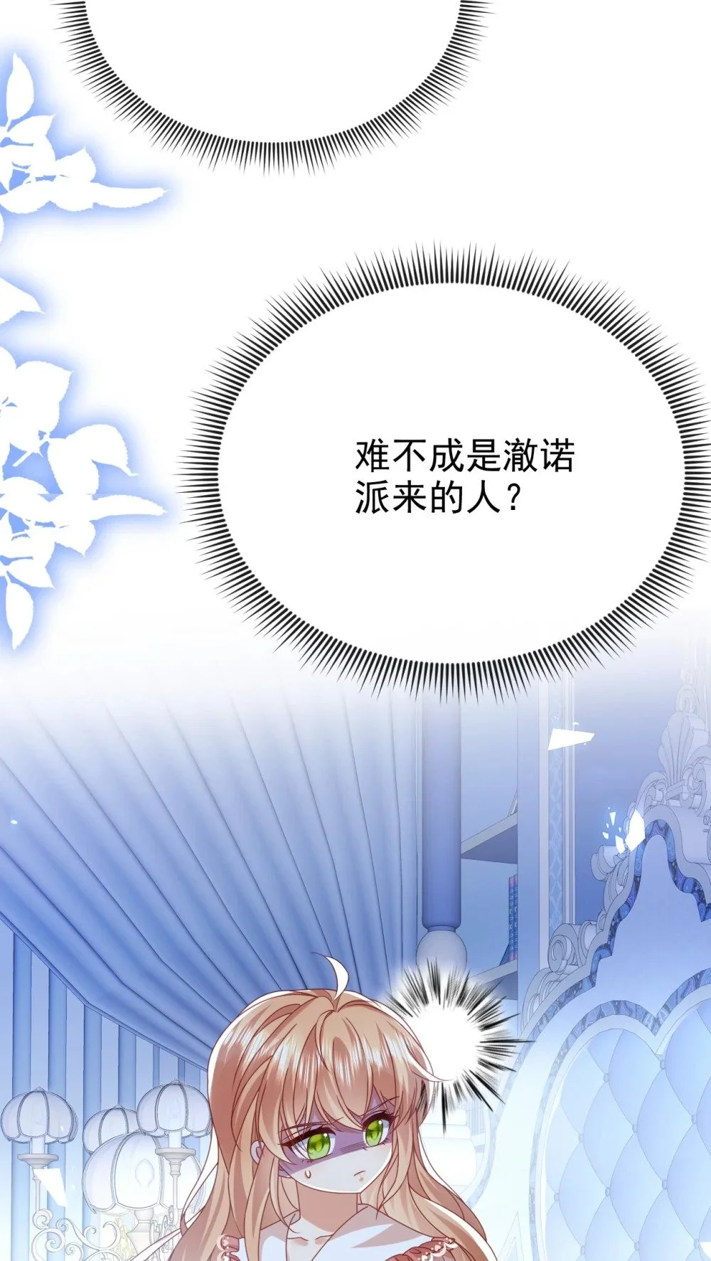 第71话 可以告诉他吗32