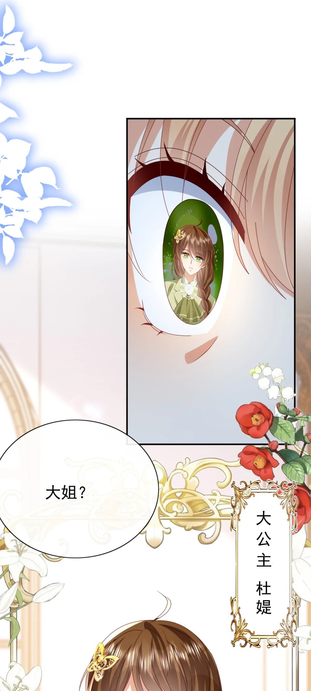 第63话 这才是你的孩子11