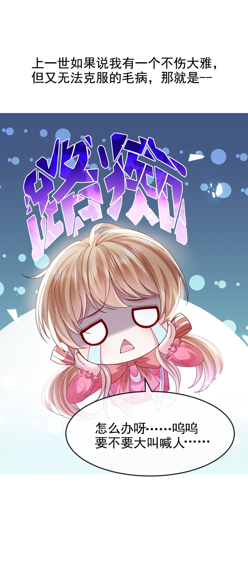 第15话 被抓住就死定了18