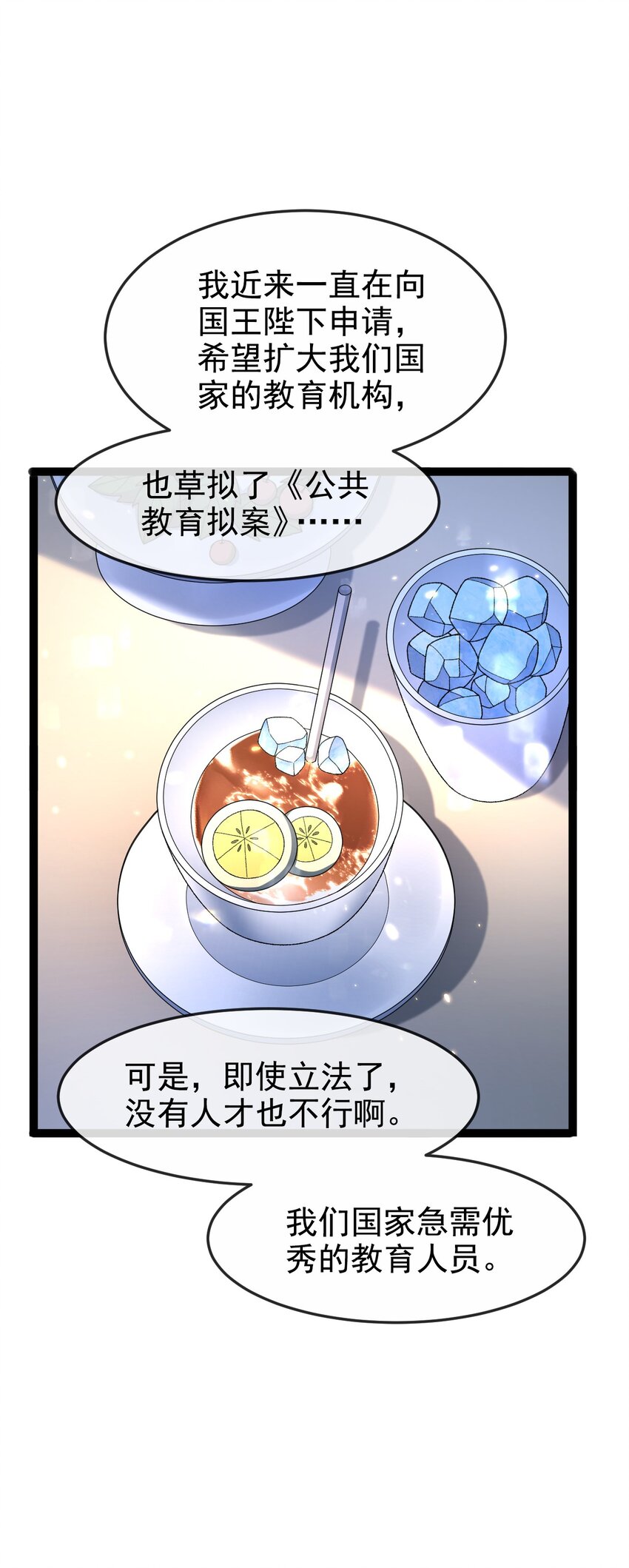 第12话 交给我吧37