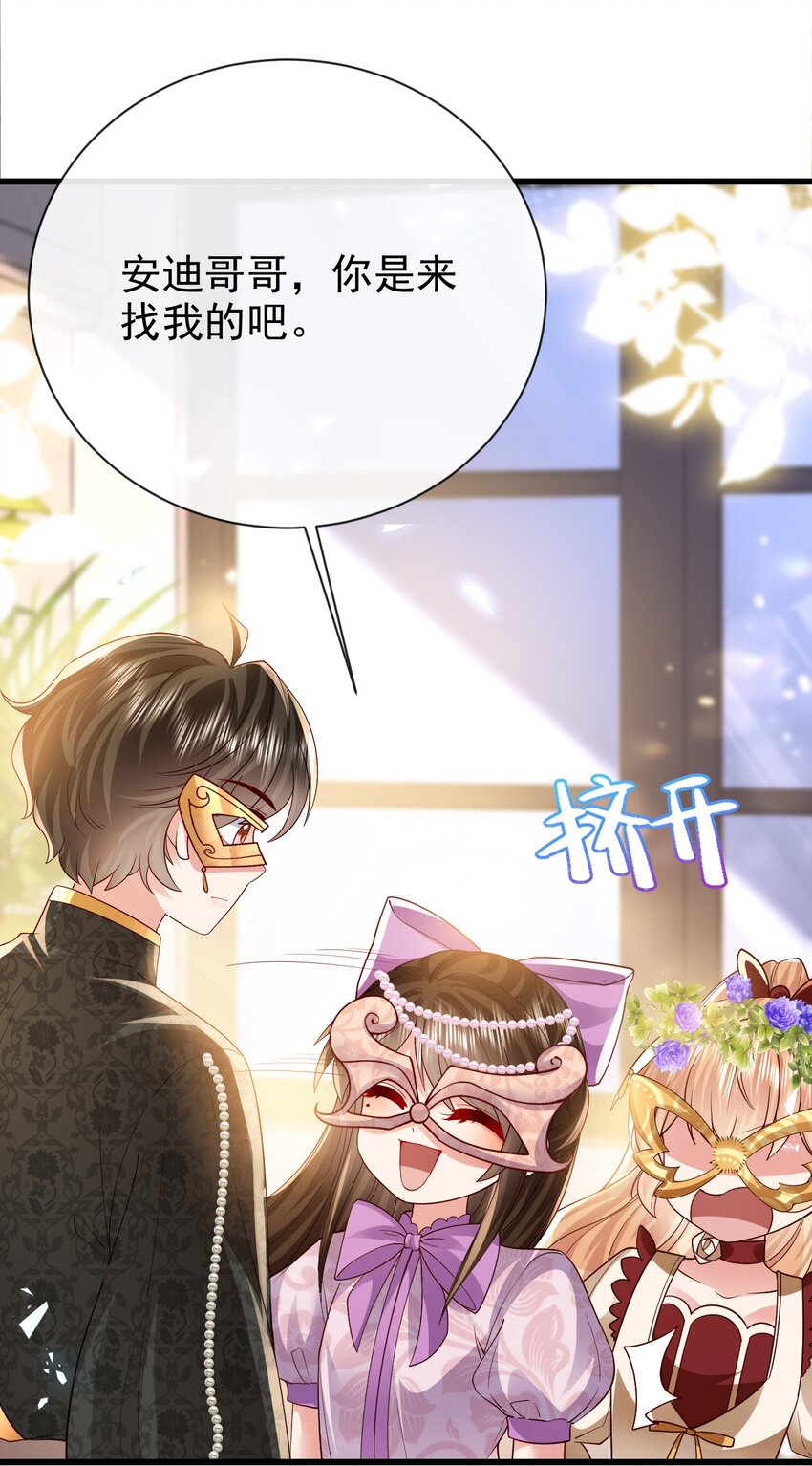 第28话 华星公主34