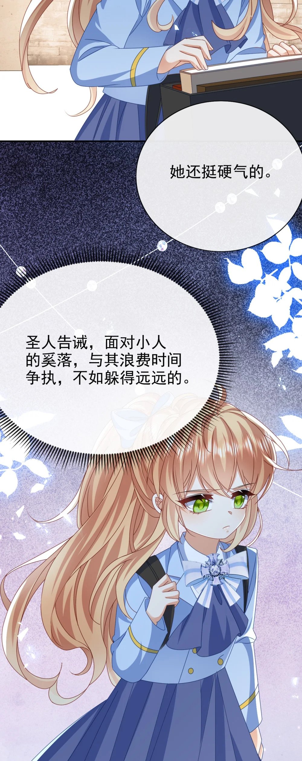 第53话 想保护你6