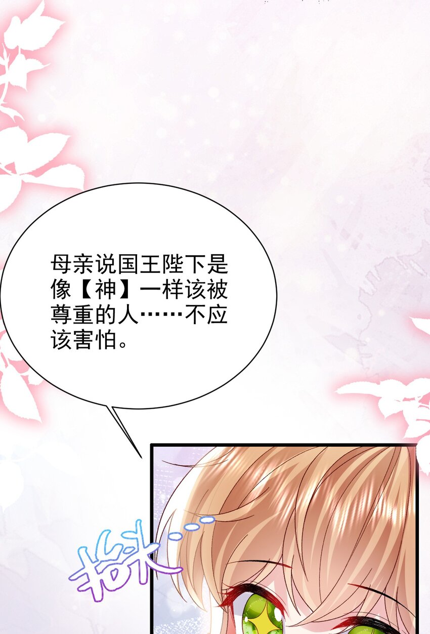 第18话 我想主宰自己的命运33