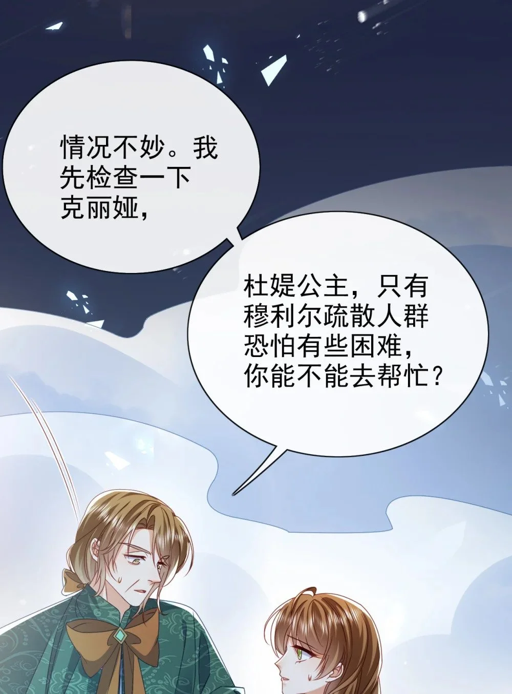 第69话 你要杀我？!14