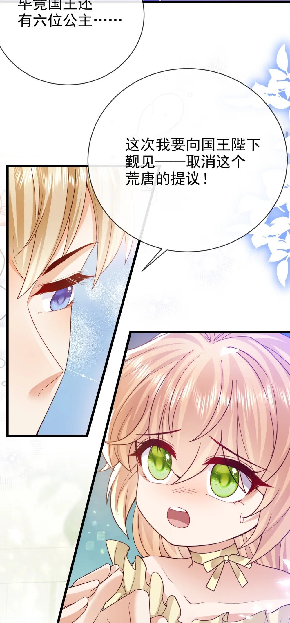 第38话 联姻23