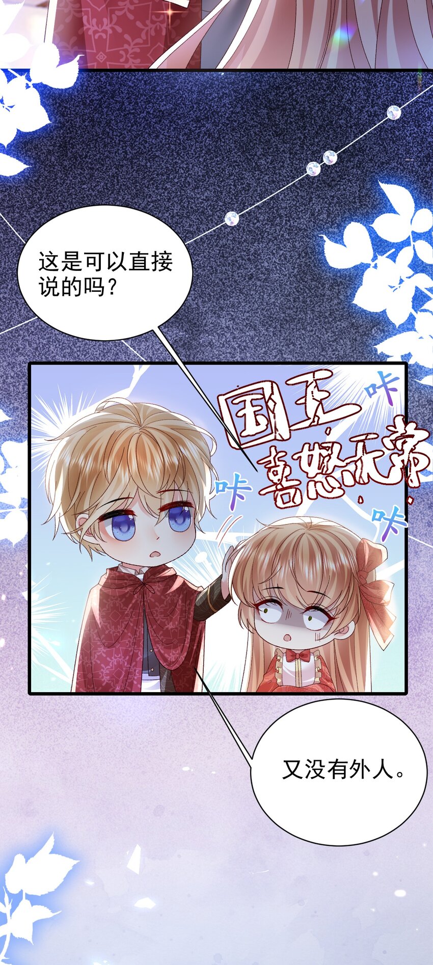 第20话 喜怒无常20