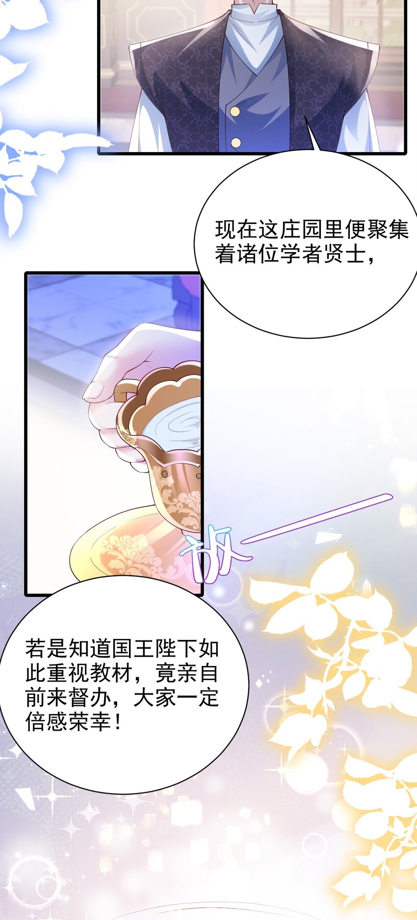第21话 义务教育6
