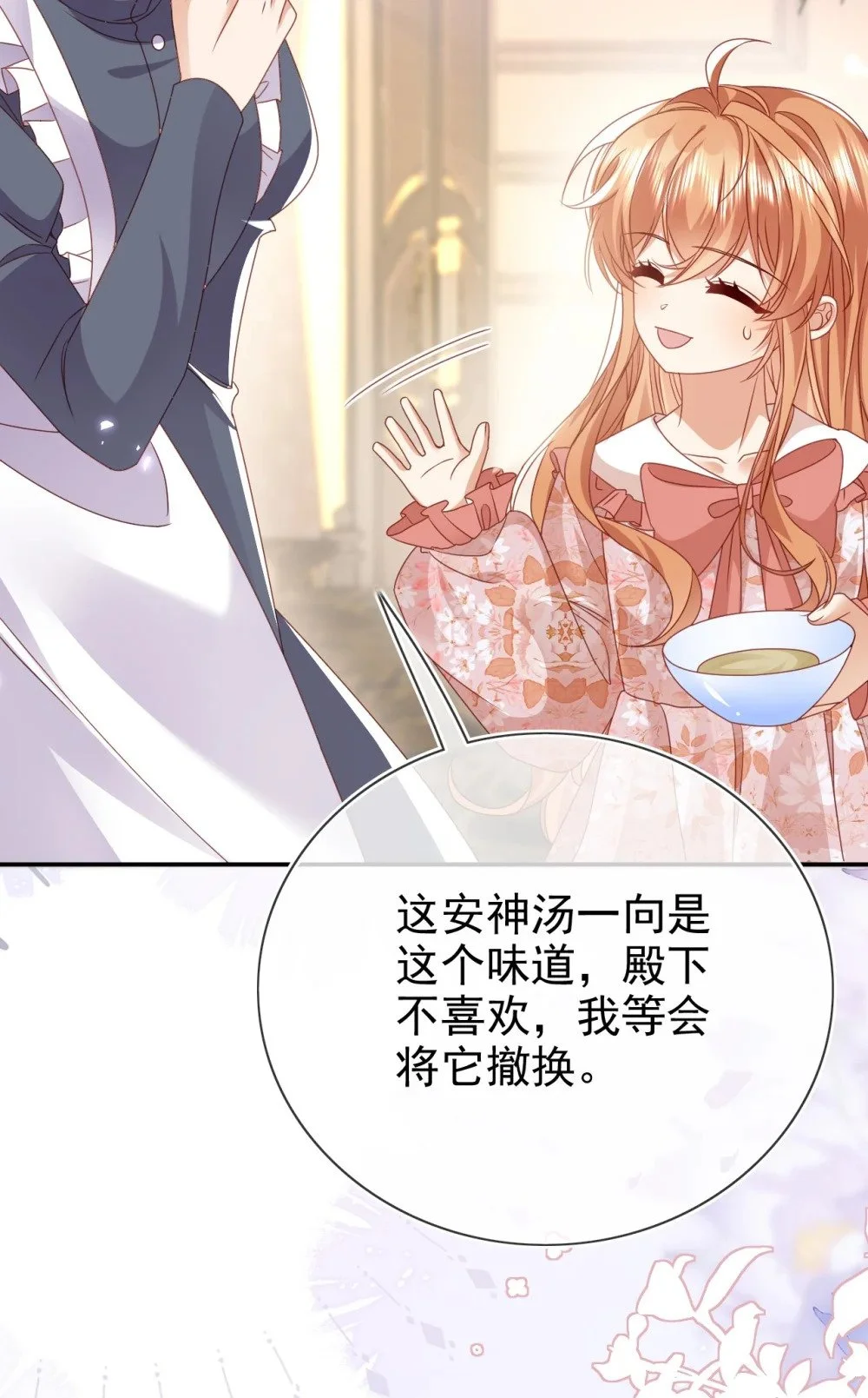 第76话 礼物39