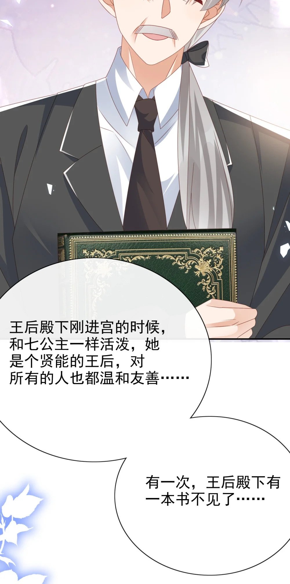 第57话 很像5