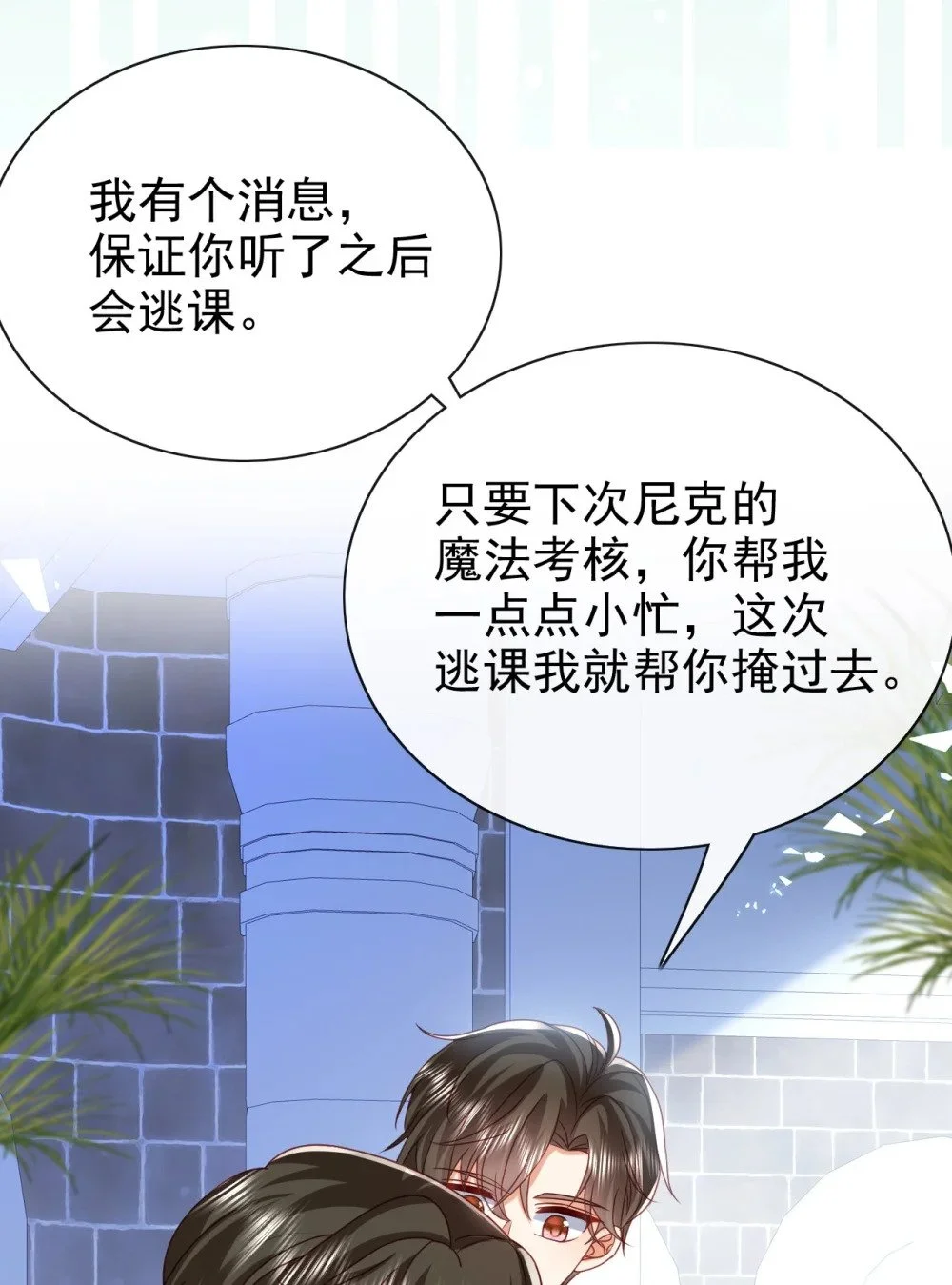 第71话 可以告诉他吗7