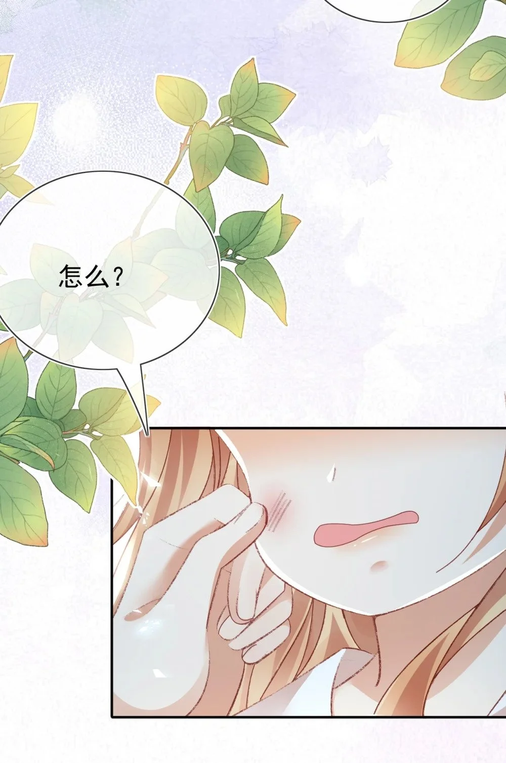 第74话 爱的方式12