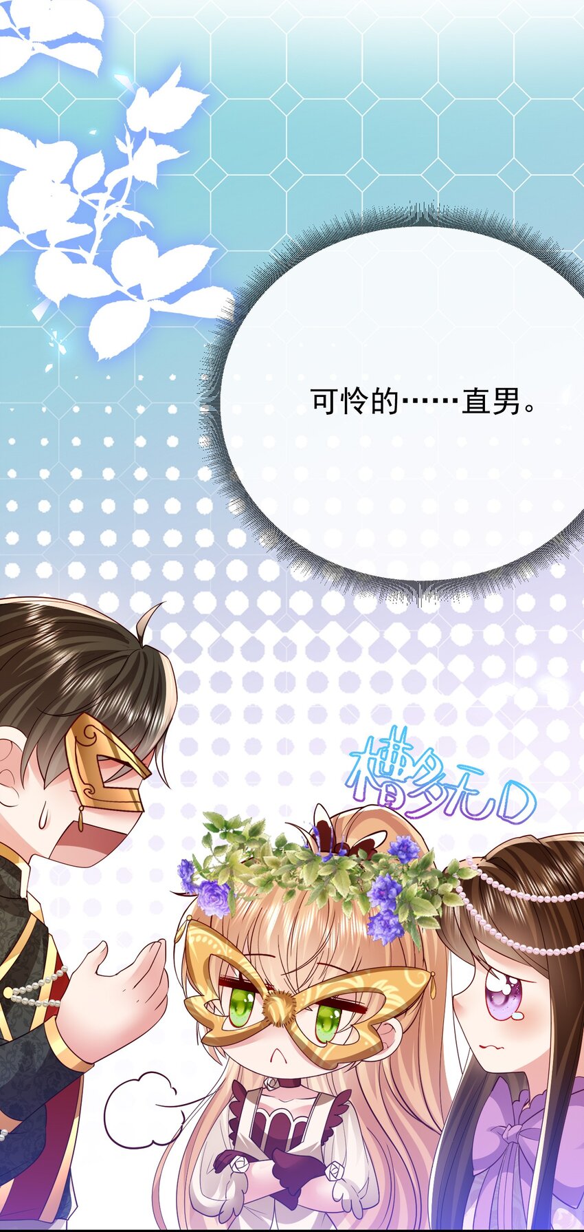 第29话 去死吧5