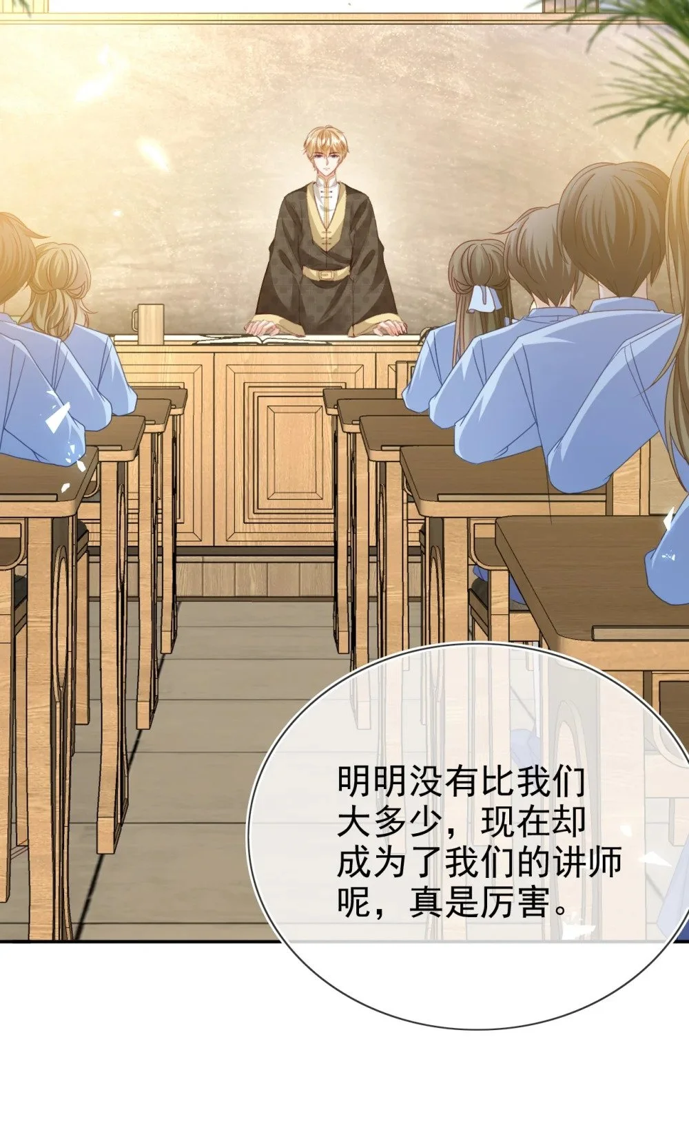 第79话 如你所愿3