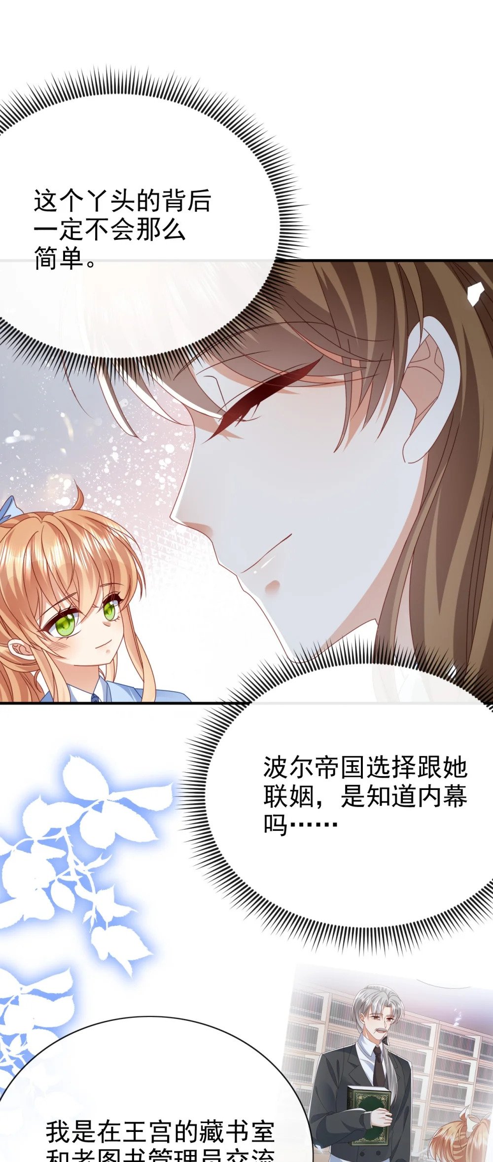 第64话 他喜欢你11