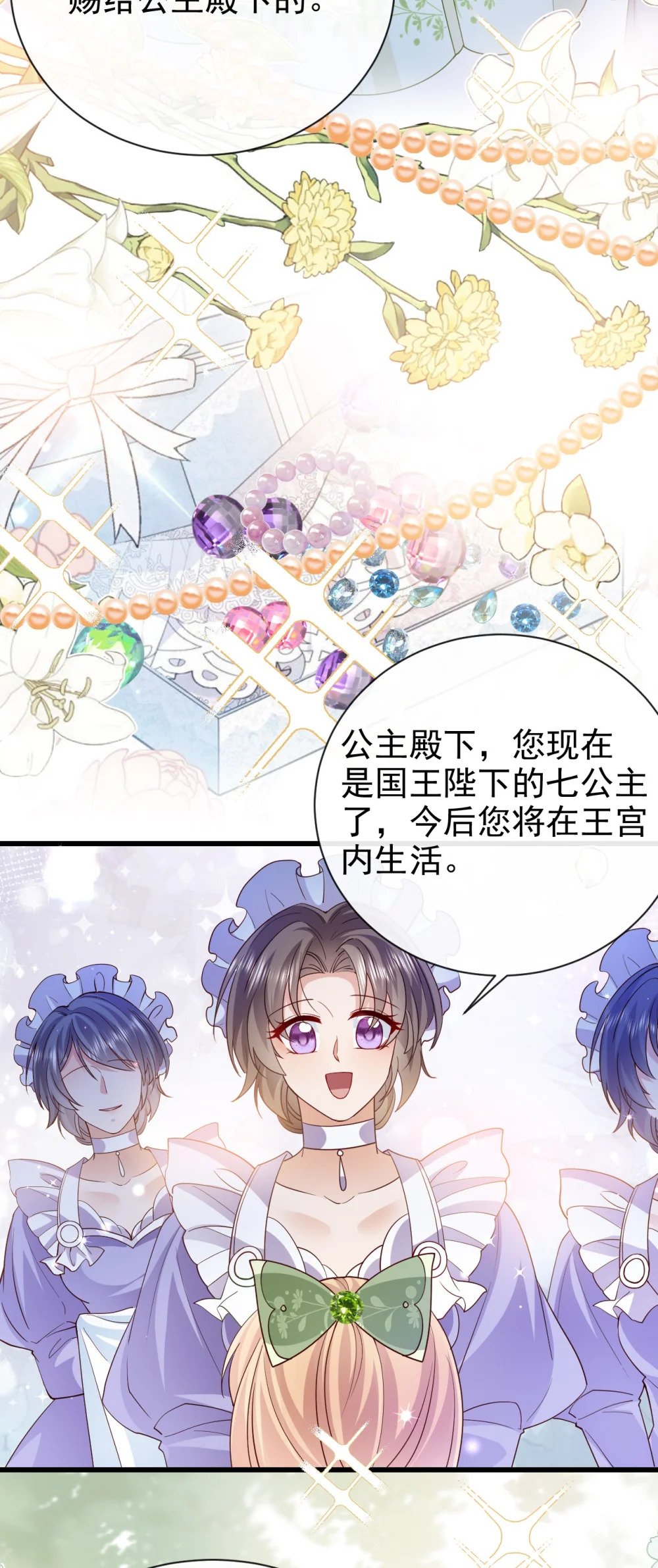 第42话 他才不会这么温柔33