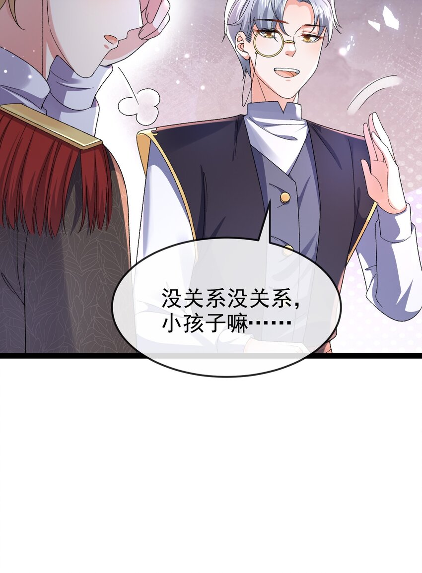 第13话 不速之客24