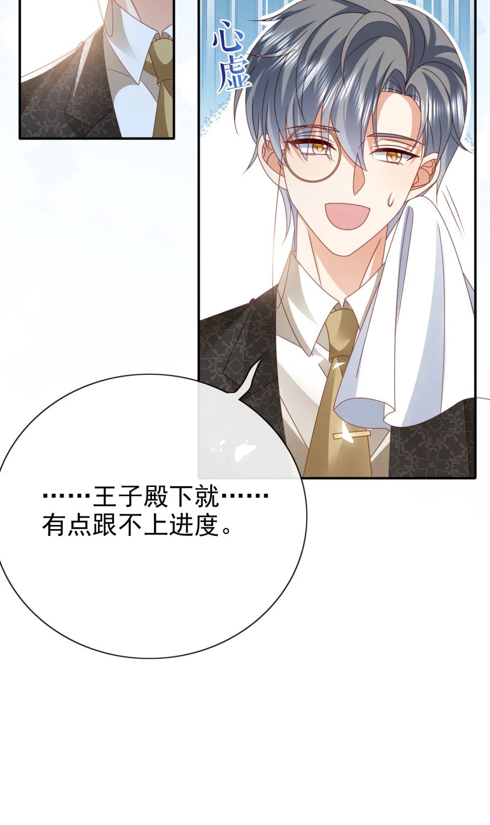 第63话 这才是你的孩子27