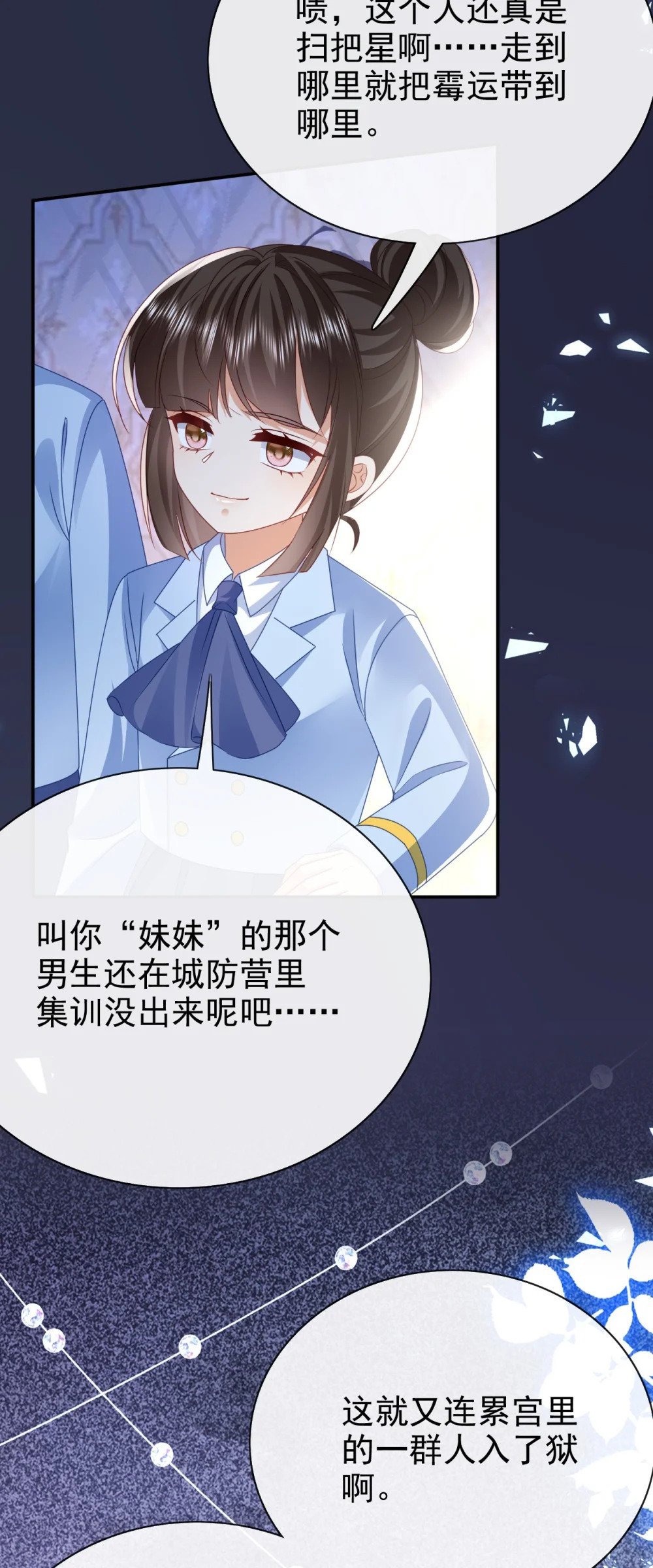 第58话 扫把星15