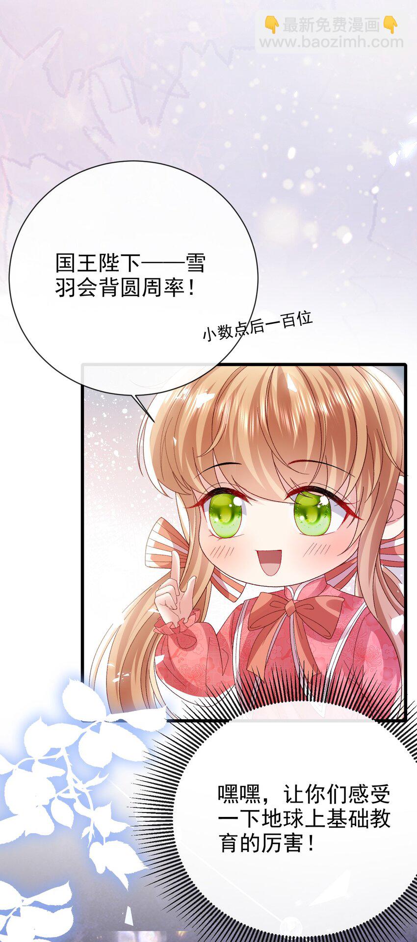 第19话 我搞砸了吗15