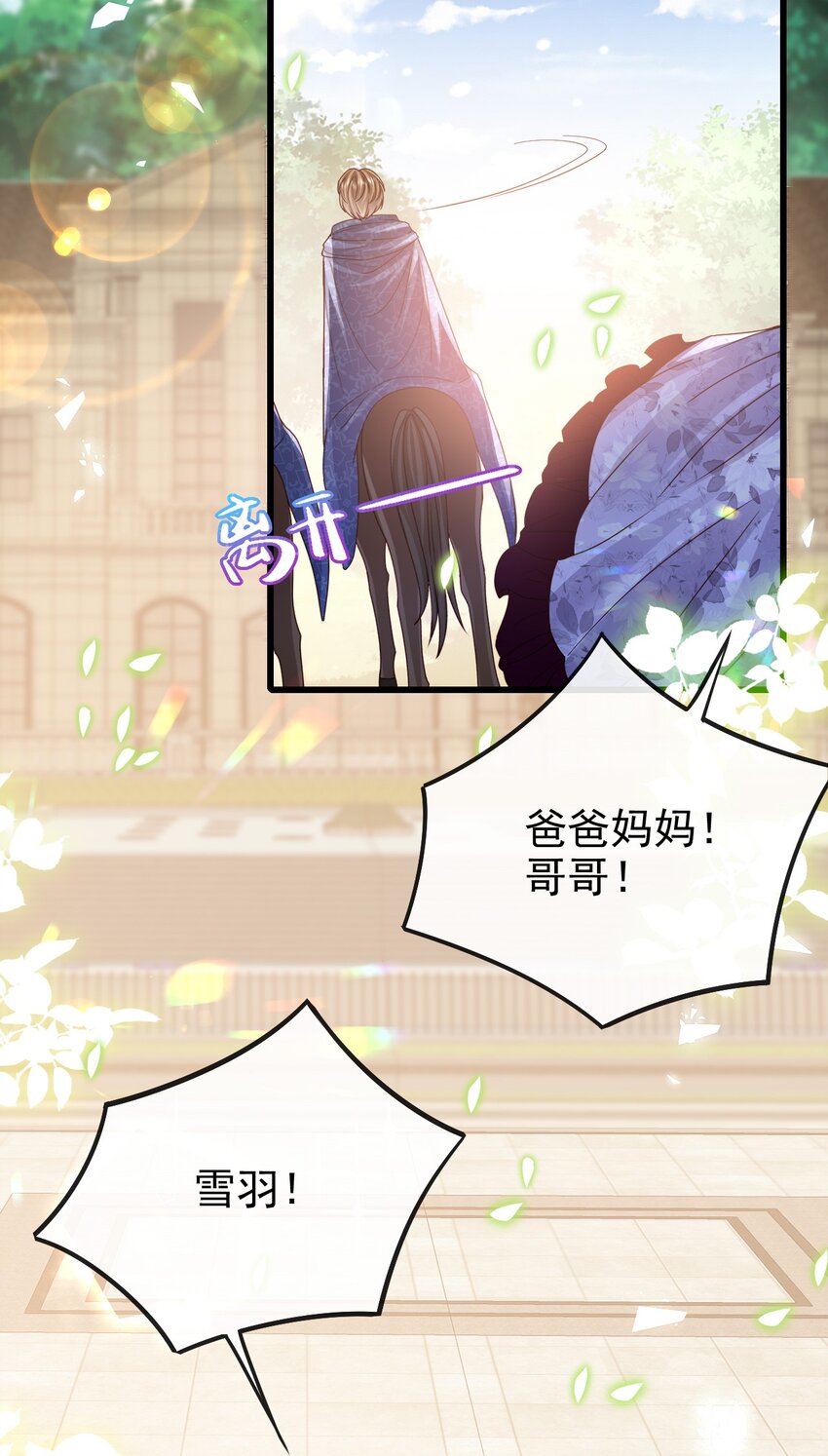 第25话 黑魔法的气息26