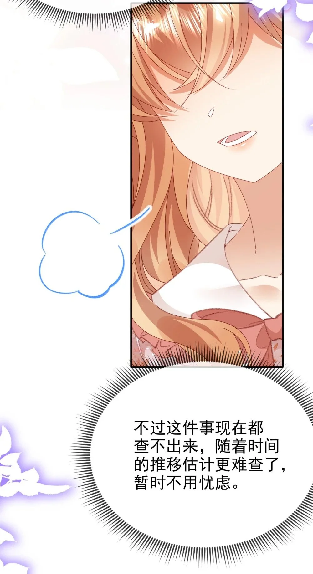 第76话 礼物29