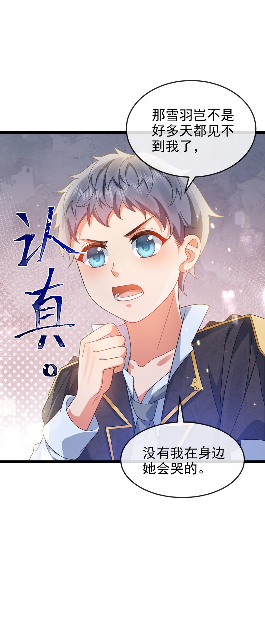 第7话 不详的预感29