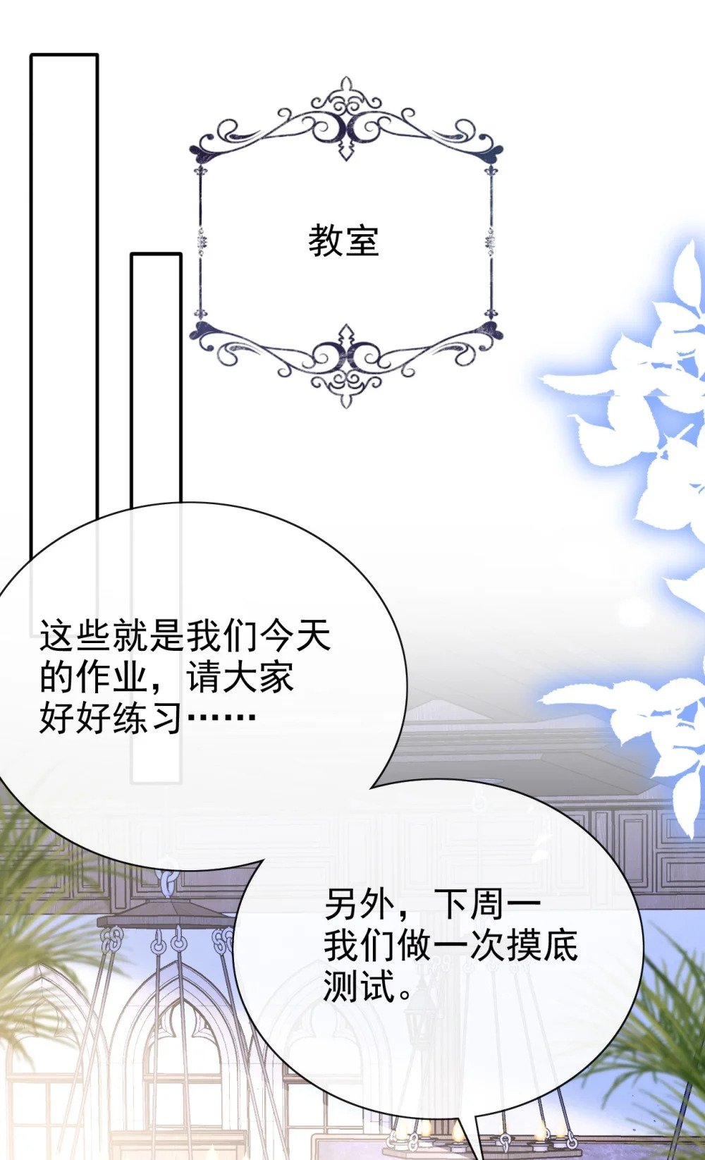 第60话 用自己的方式反击2