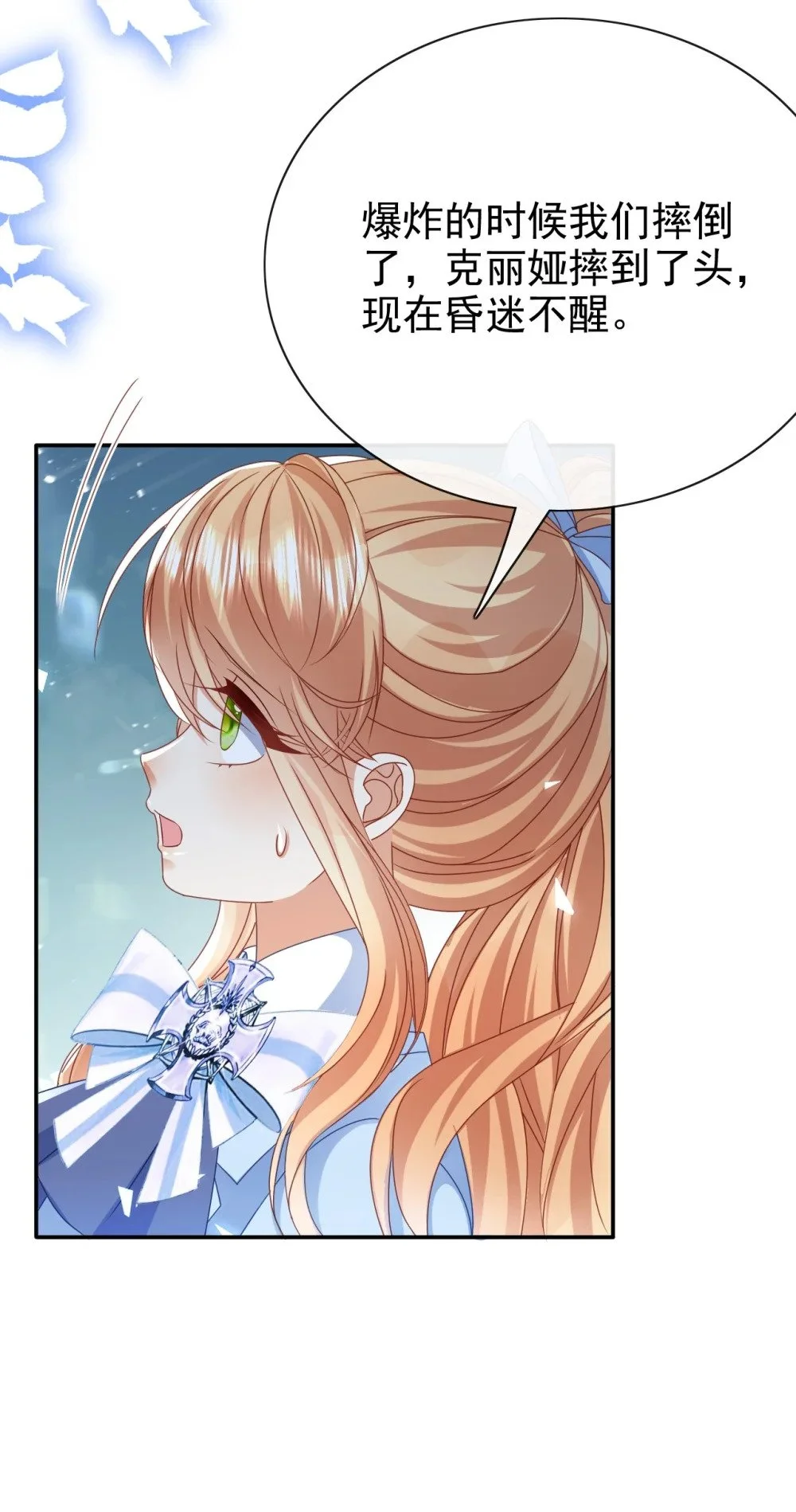 第69话 你要杀我？!13
