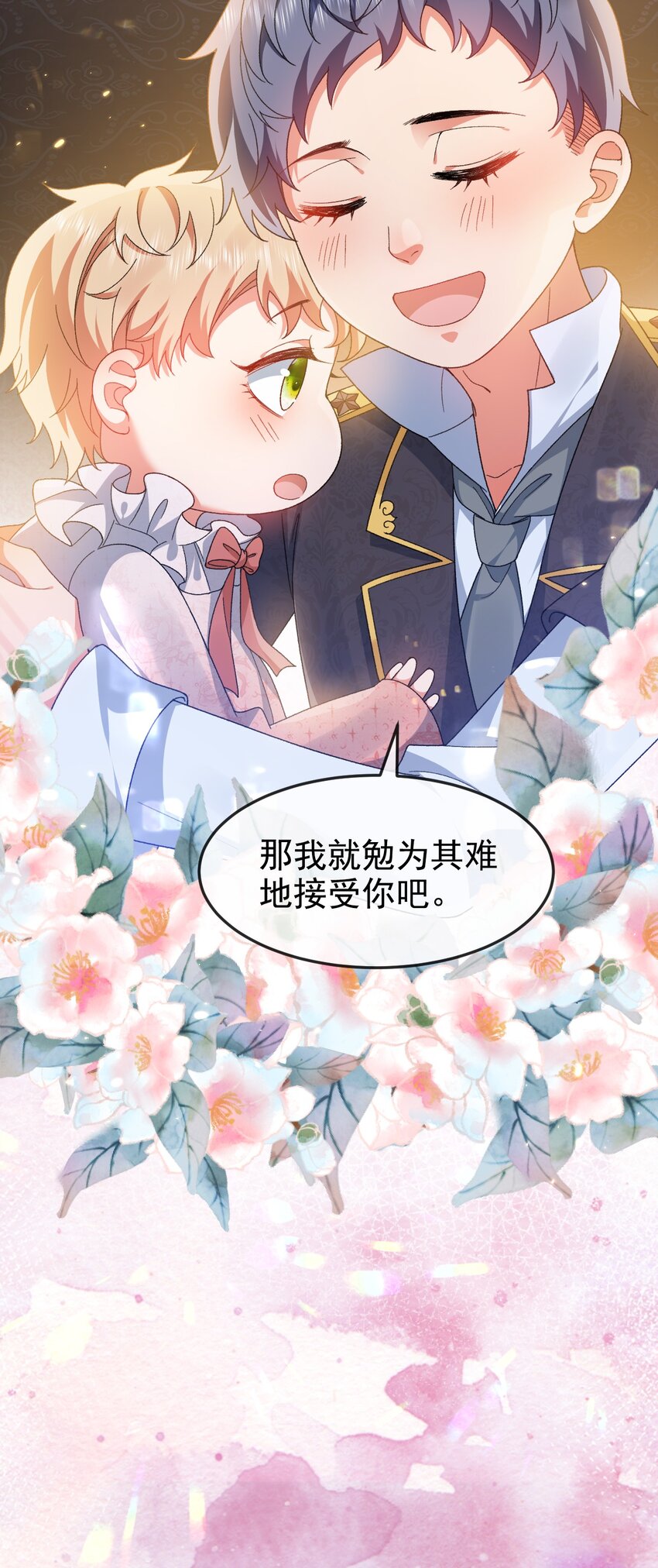 第5话 那我就勉为其难喜欢你吧39